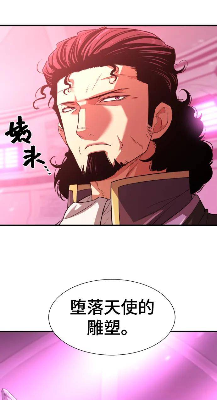 史诗级领地设计师漫画,第86话27图