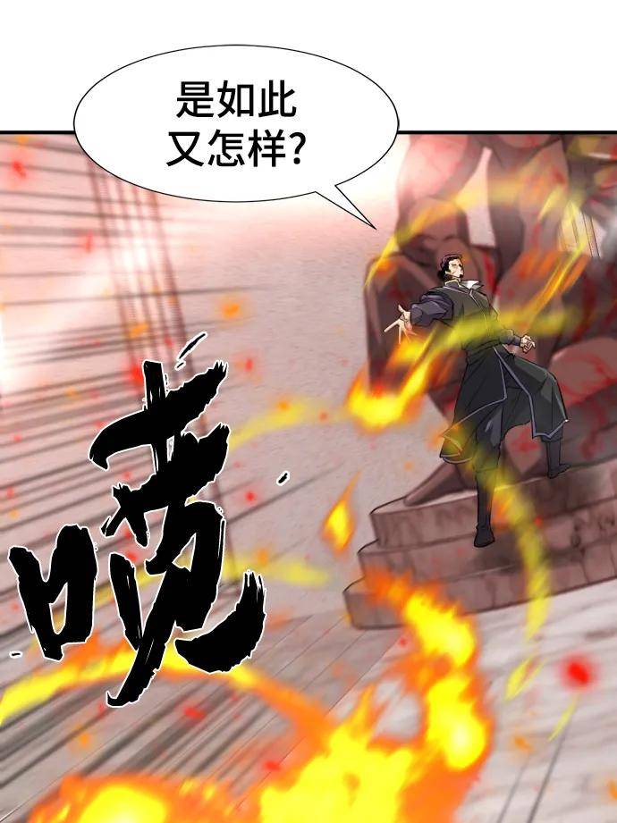 史诗级领地设计师漫画,第86话62图