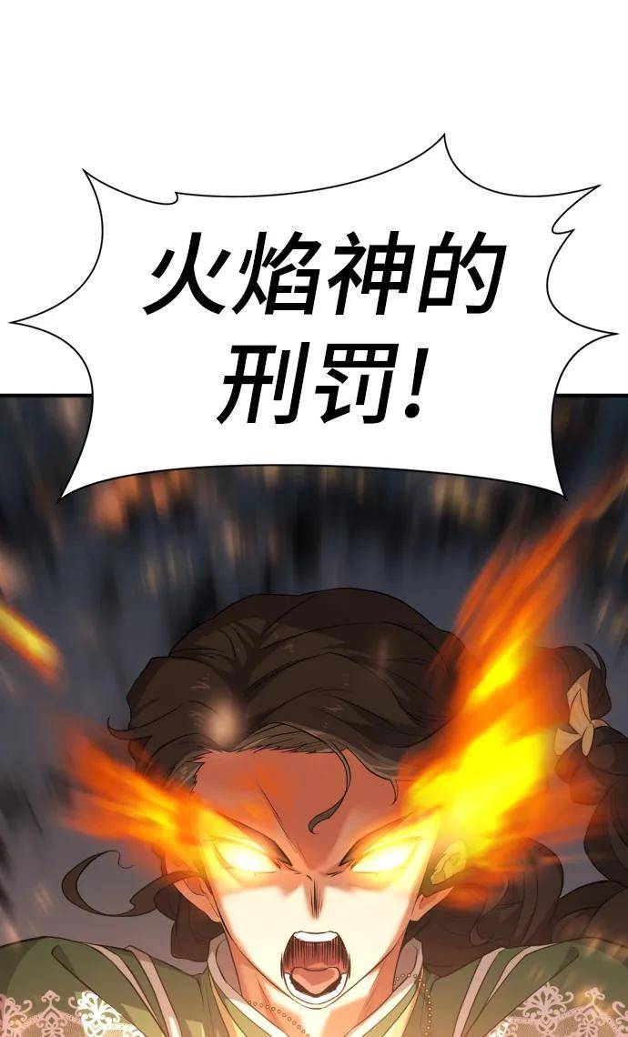 史诗级领地设计师漫画,第86话71图