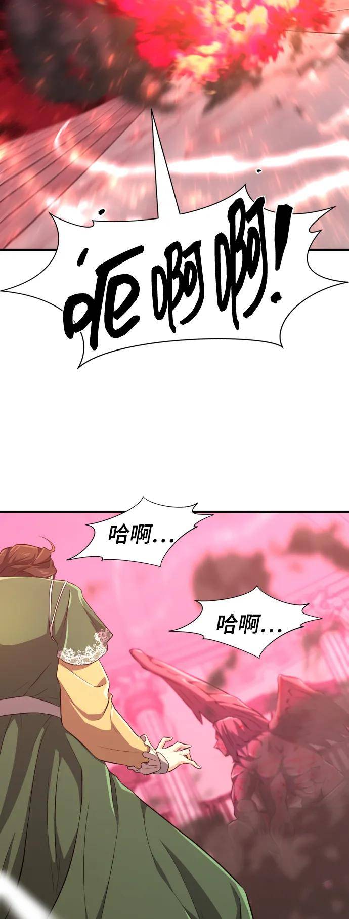 史诗级领地设计师漫画,第86话77图