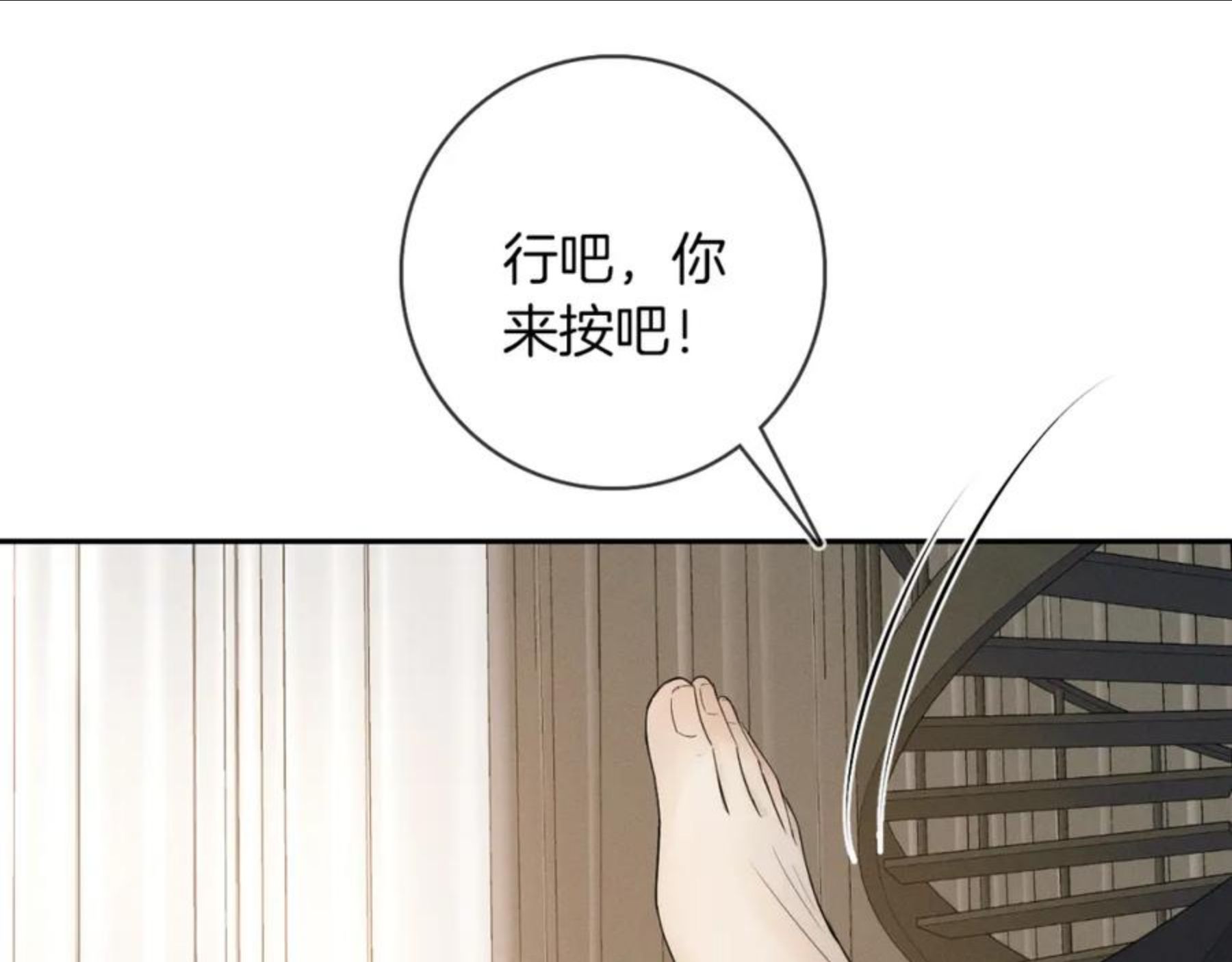 你却爱着一个他小说未删减完整漫画,第6话 男人最该练哪里94图