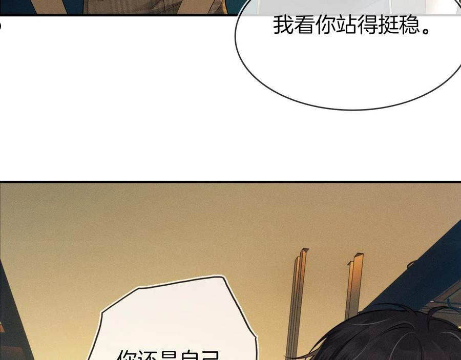 你却爱着一个他小说未删减完整漫画,第10话 酒量不好就少喝16图