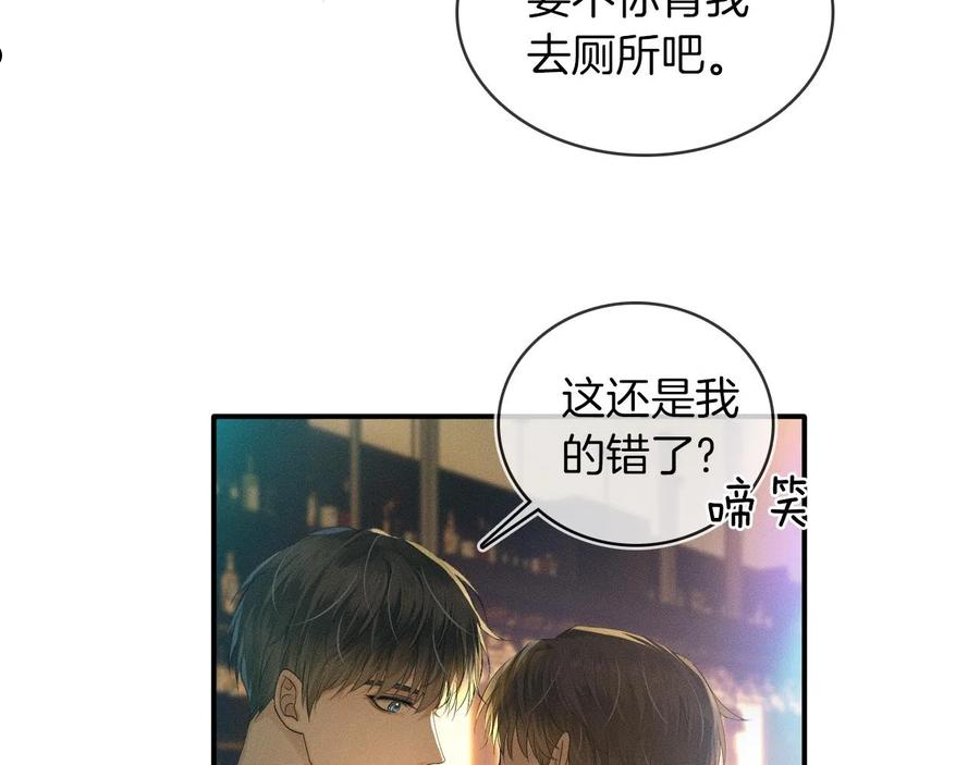 你却爱着一个他小说未删减完整漫画,第10话 酒量不好就少喝6图