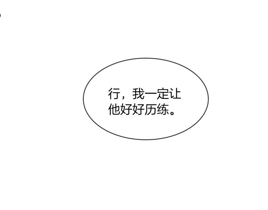 你却爱着一个他小说未删减完整漫画,第11话 如此的芬芳诱人15图