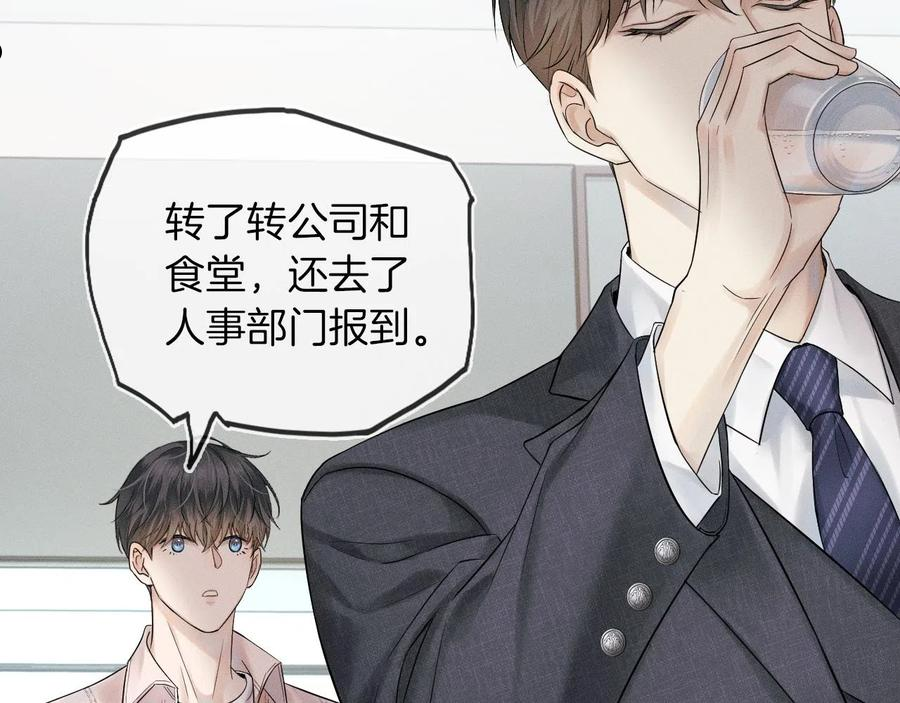 你却爱着一个他小说未删减完整漫画,第11话 如此的芬芳诱人22图