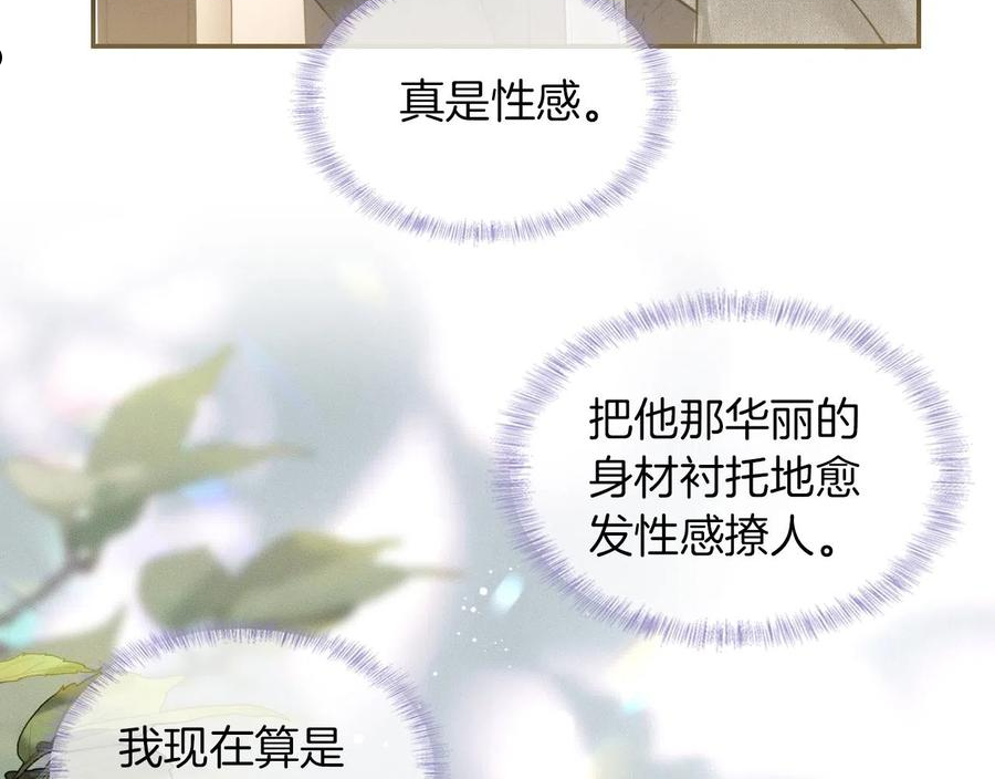 你却爱着一个他小说未删减完整漫画,第11话 如此的芬芳诱人58图