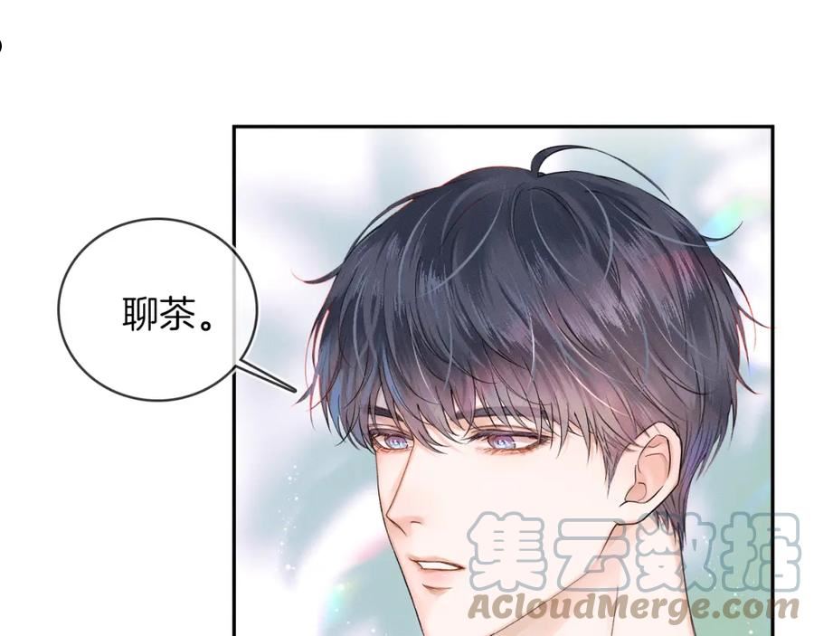 你却爱着一个他小说未删减完整漫画,第16话 你别急着拒绝我53图