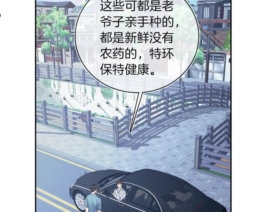 你却爱着一个他小说未删减完整漫画,第17话 中午跟我去吃饭6图