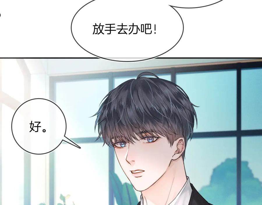 你却爱着一个他小说未删减完整漫画,第18话 想个办法灌晕他11图