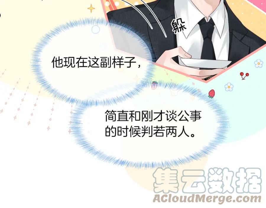 你却爱着一个他小说未删减完整漫画,第18话 想个办法灌晕他17图