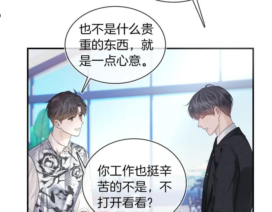 你却爱着一个他小说未删减完整漫画,第18话 想个办法灌晕他28图