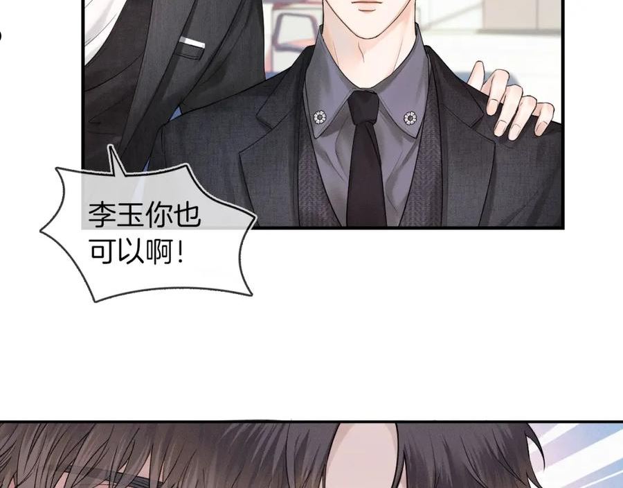 你却爱着一个他小说未删减完整漫画,第18话 想个办法灌晕他68图