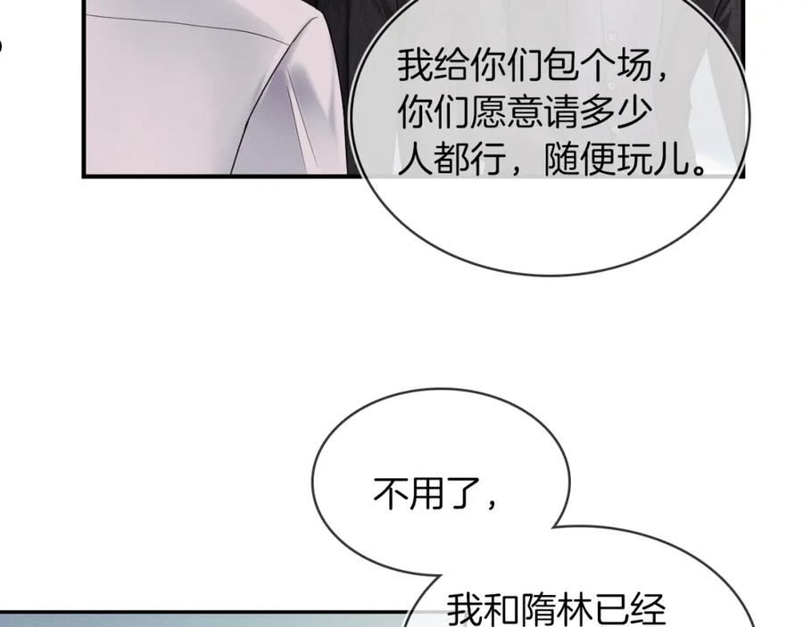 你却爱着一个他小说未删减完整漫画,第18话 想个办法灌晕他75图