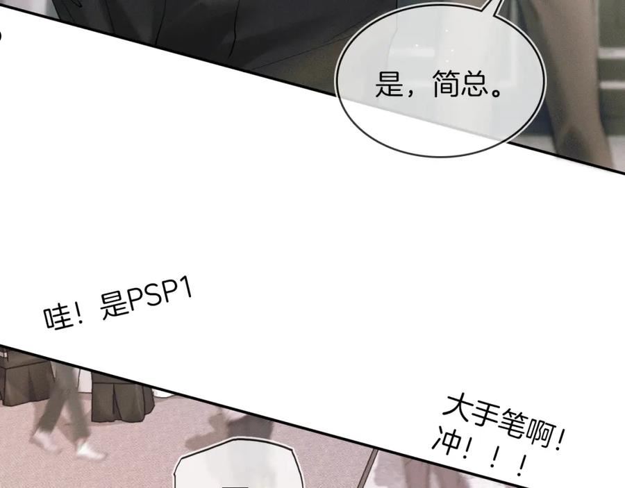 你却爱着一个他小说未删减完整漫画,第18话 想个办法灌晕他90图