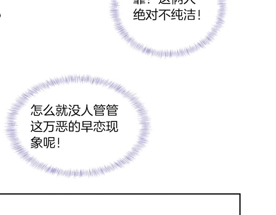 你却爱着一个他小说未删减完整漫画,第19话 小李子嘴唇真软38图