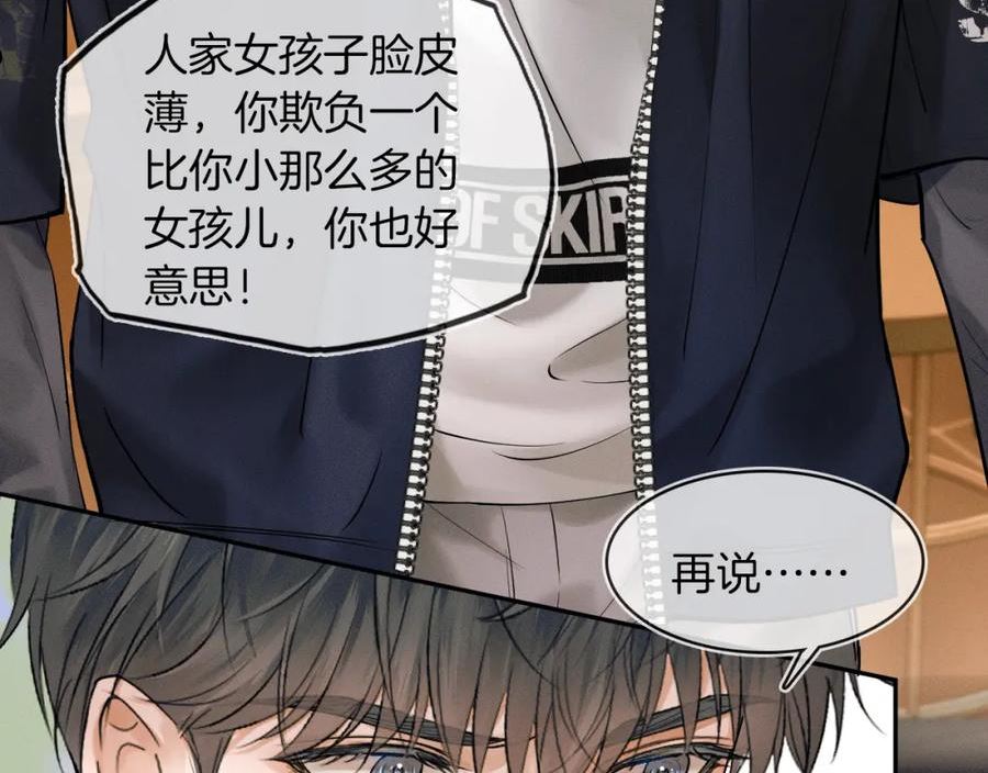 你却爱着一个他小说未删减完整漫画,第19话 小李子嘴唇真软48图