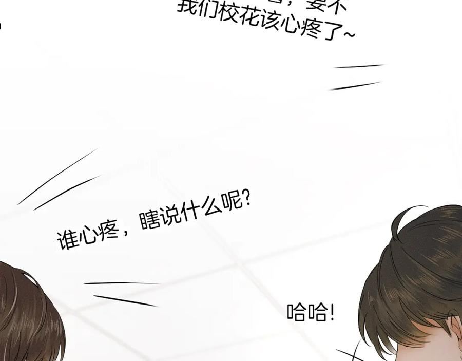 你却爱着一个他小说未删减完整漫画,第19话 小李子嘴唇真软6图