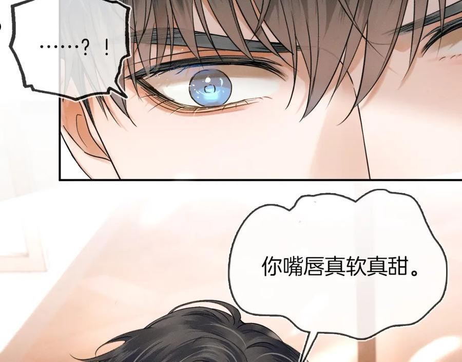 你却爱着一个他小说未删减完整漫画,第19话 小李子嘴唇真软83图