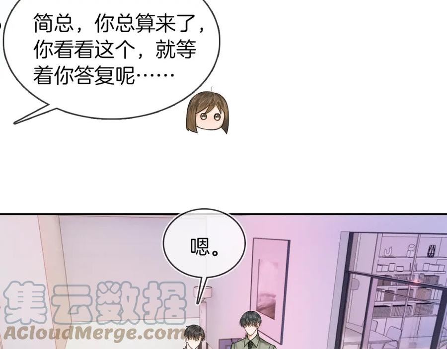 你却爱着一个他小说未删减完整漫画,第22话 最后一次给你脸46图