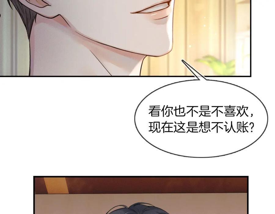 你却爱着一个他小说未删减完整漫画,第22话 最后一次给你脸6图