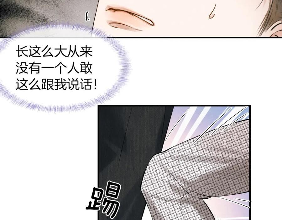 你却爱着一个他小说未删减完整漫画,第22话 最后一次给你脸66图