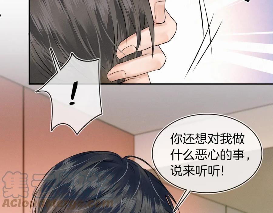 你却爱着一个他小说未删减完整漫画,第22话 最后一次给你脸76图