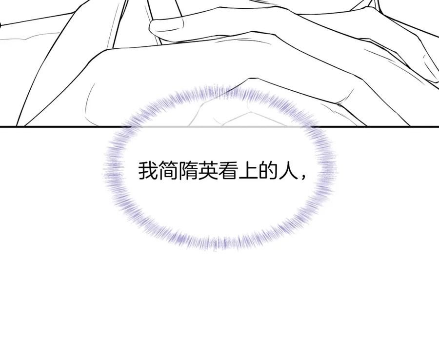 你却爱着一个他小说未删减完整漫画,第23话 老子今天弄死你95图