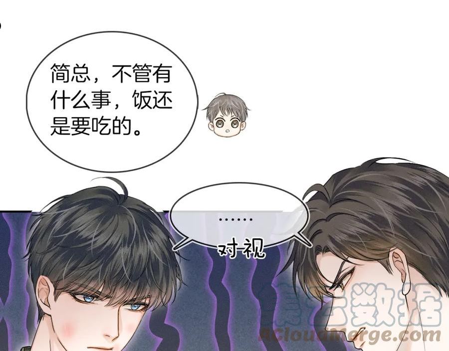 你却爱着一个他漫画,第24话 早晚得让他知道13图