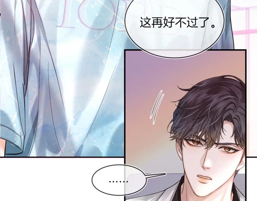 你却爱着一个他漫画,第24话 早晚得让他知道47图