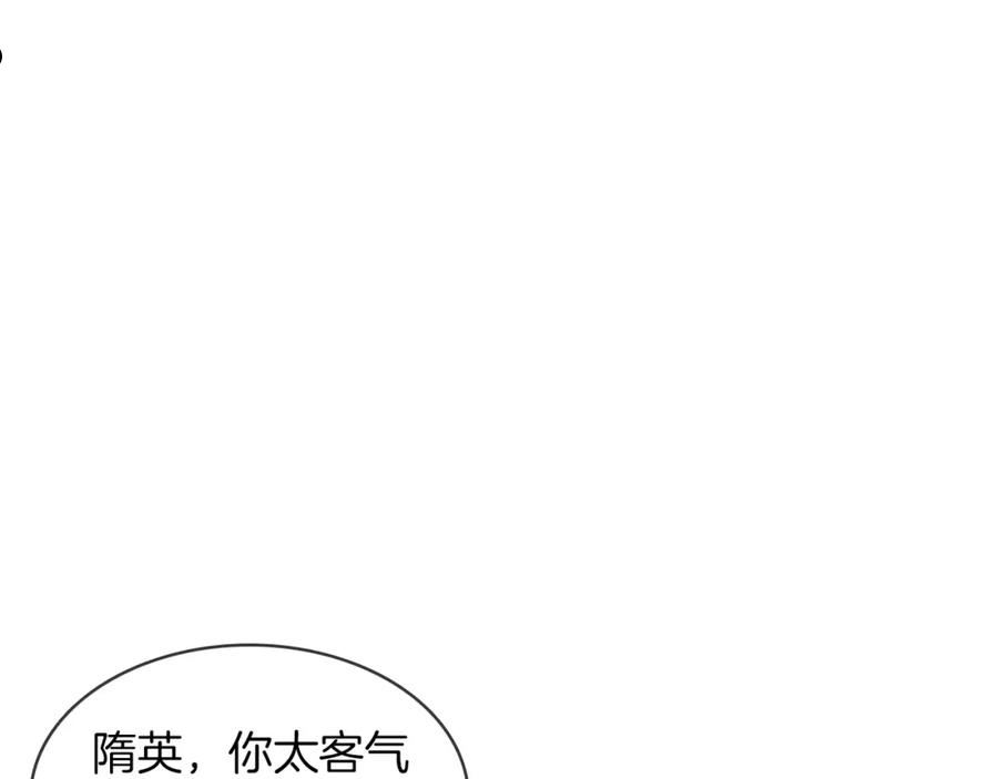 你却爱着一个他漫画,第24话 早晚得让他知道84图