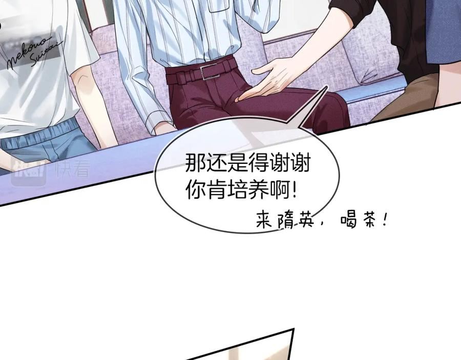 你却爱着一个他漫画,第24话 早晚得让他知道88图