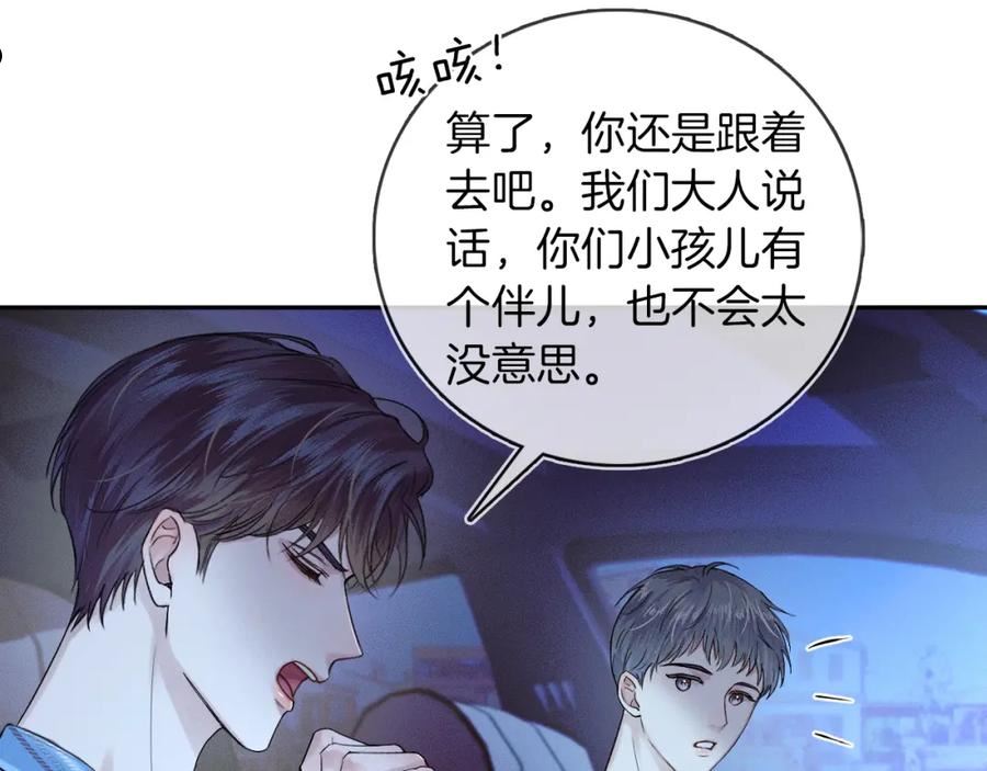 你却爱着一个他小说未删减完整漫画,第25话 结果他已经忘了18图