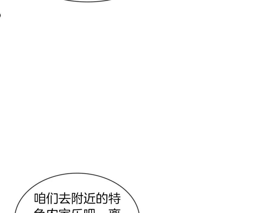 你却爱着一个他小说未删减完整漫画,第25话 结果他已经忘了39图