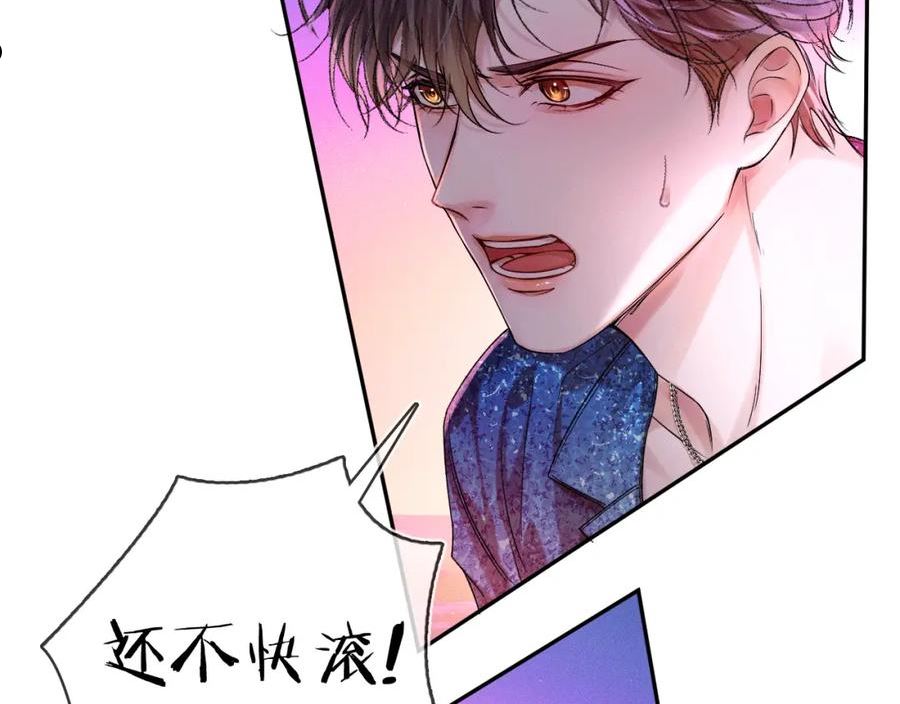 你却爱着一个他漫画,第26话 看上你是给你脸23图