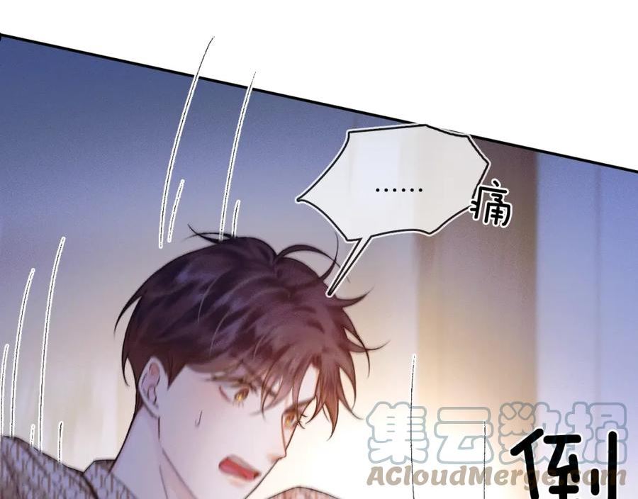 你却爱着一个他漫画,第26话 看上你是给你脸67图