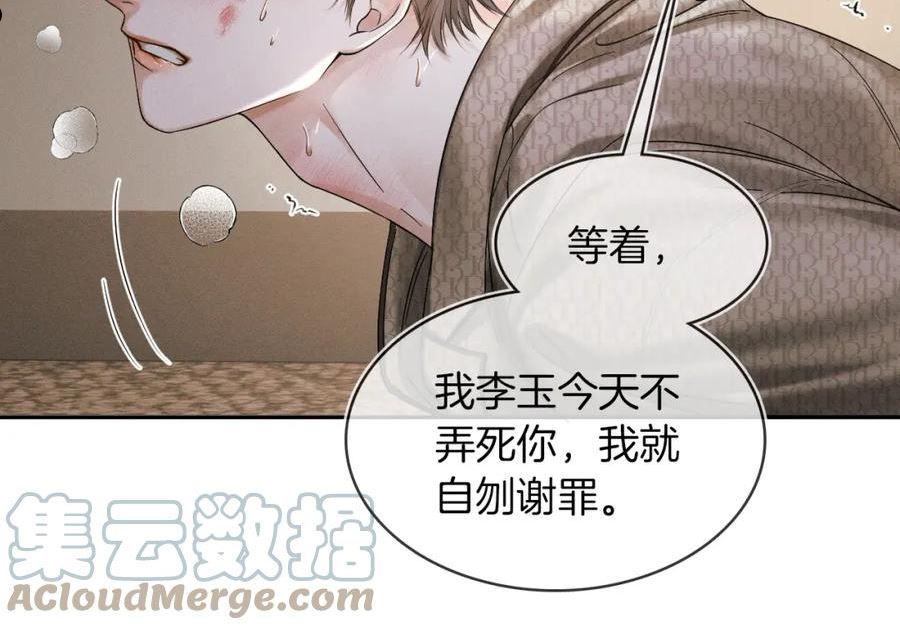 你却爱着一个他漫画,第27话 李玉你想干什么52图