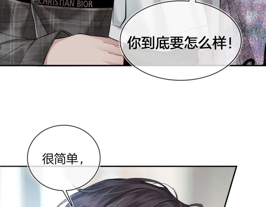 你却爱着一个他小说未删减完整漫画,第29话 要不把我娶过门47图