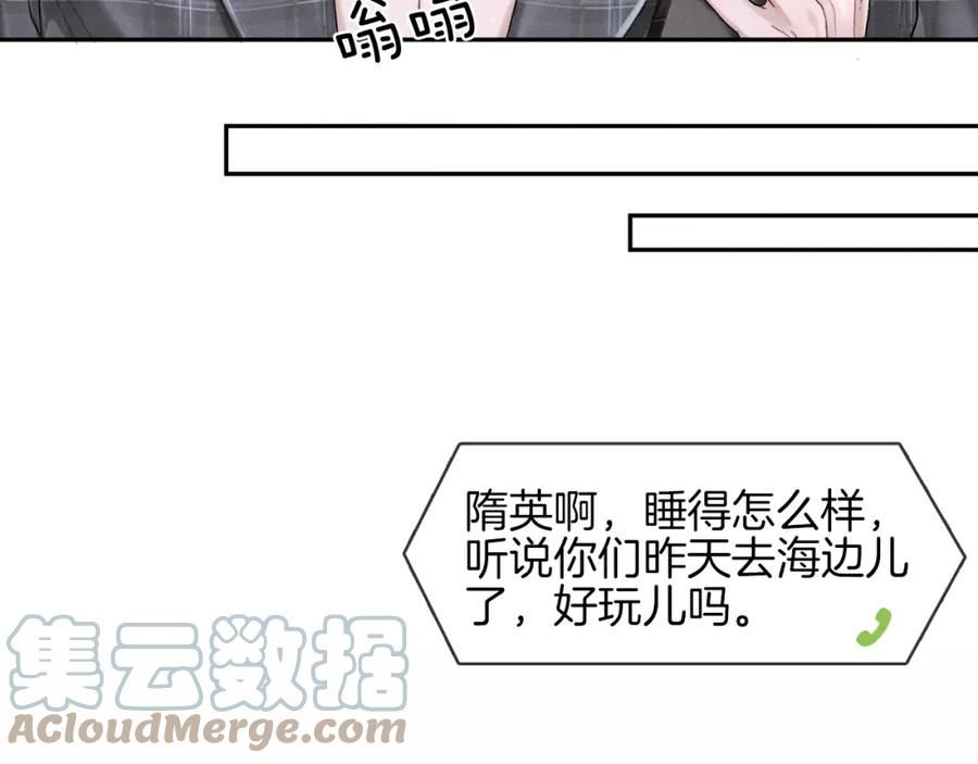 你却爱着一个他小说未删减完整漫画,第29话 要不把我娶过门61图