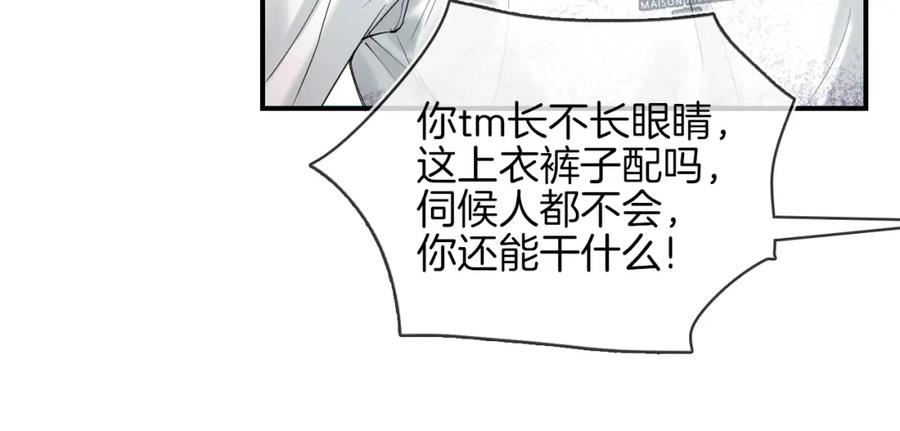 你却爱着一个他小说未删减完整漫画,第29话 要不把我娶过门79图