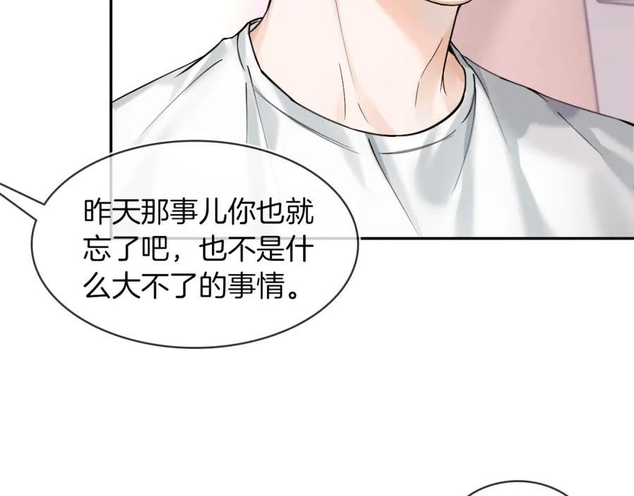 你却爱着一个他小说未删减完整漫画,第31话 你们俩在一起吗38图