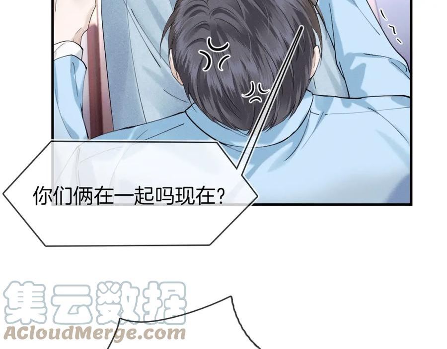 你却爱着一个他小说未删减完整漫画,第31话 你们俩在一起吗46图