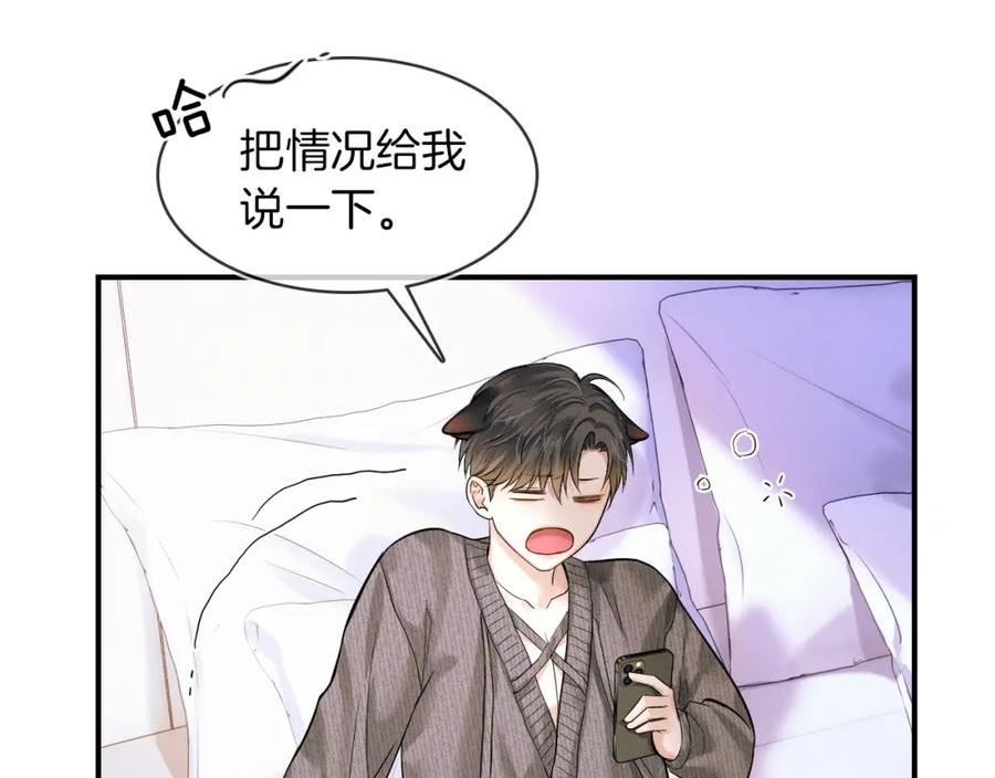 你却爱着一个他小说未删减完整漫画,第31话 你们俩在一起吗75图