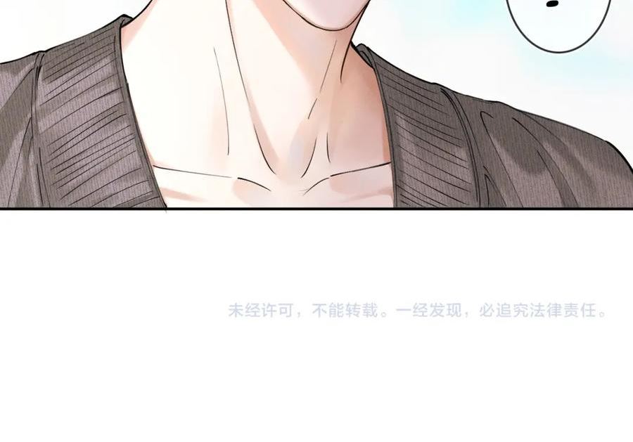 你却爱着一个他小说未删减完整漫画,第31话 你们俩在一起吗78图