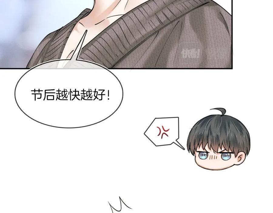 你却爱着一个他小说未删减完整漫画,第32话 真是够没脸没皮17图