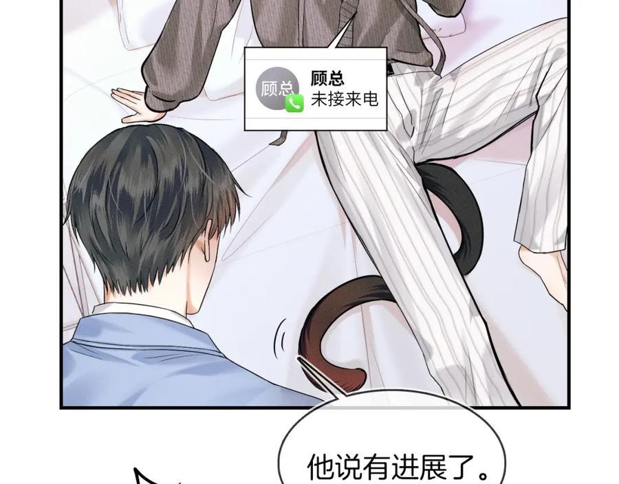 你却爱着一个他小说未删减完整漫画,第32话 真是够没脸没皮6图