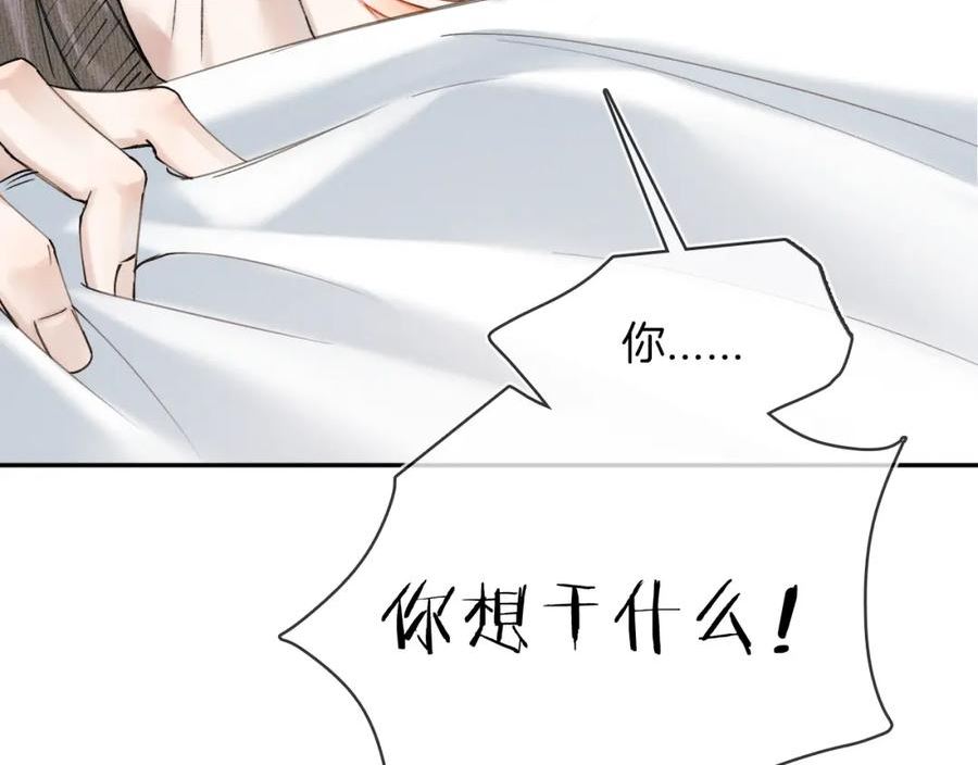 你却爱着一个他小说未删减完整漫画,第32话 真是够没脸没皮71图