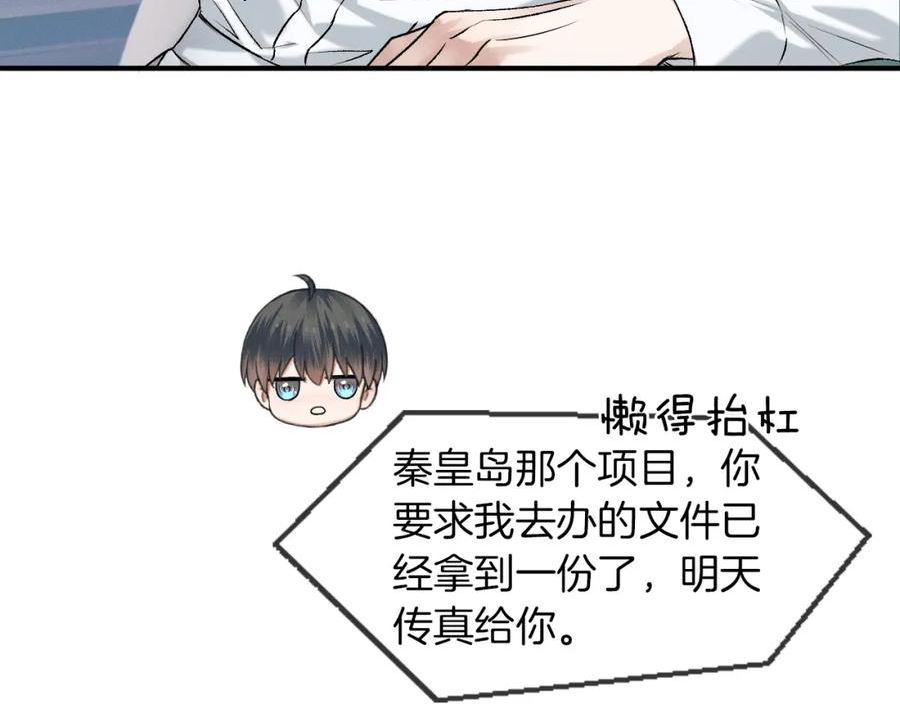 你却爱着一个他漫画,第40话 简隋英的新造型11图