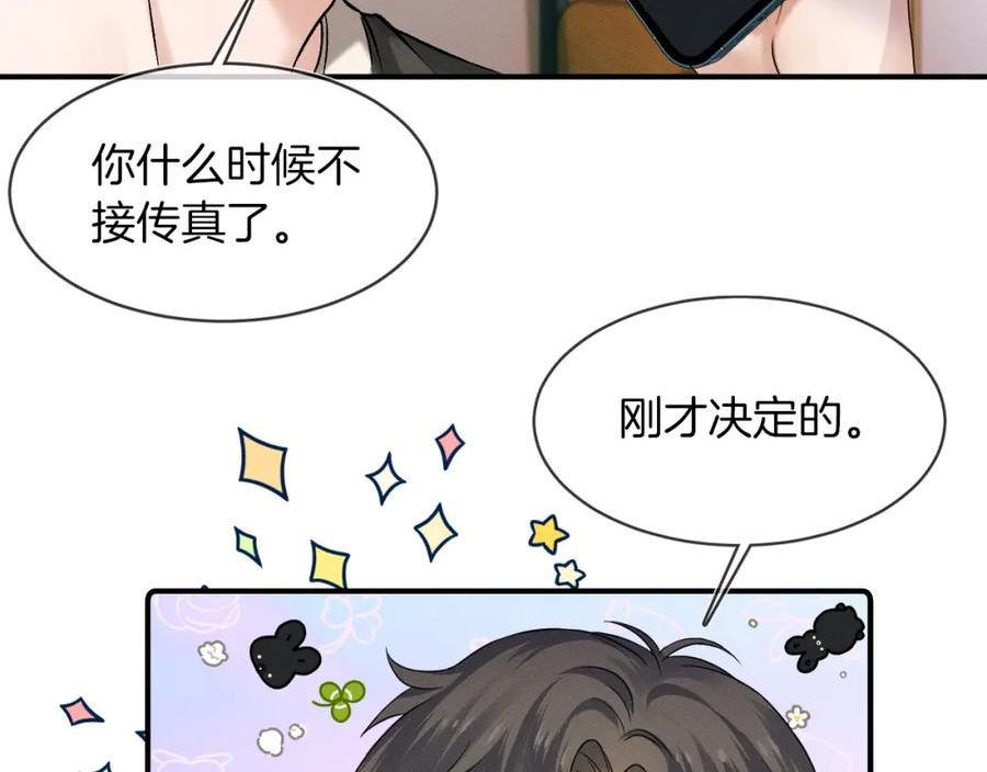 你却爱着一个他漫画,第40话 简隋英的新造型14图