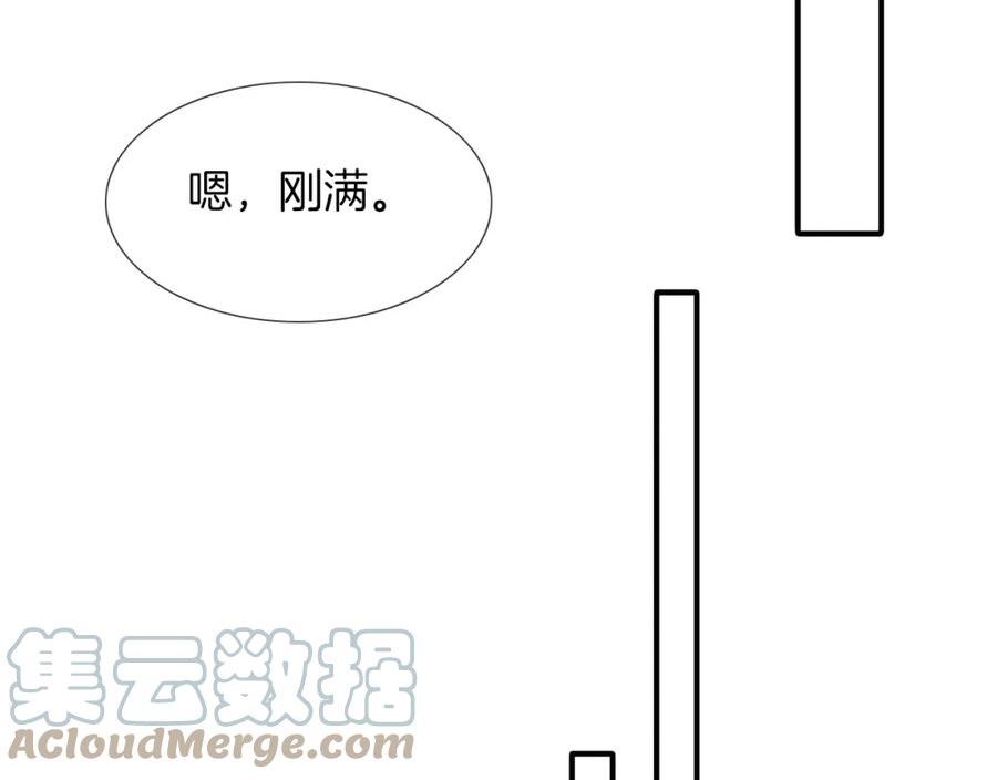 你却爱着一个他漫画,第40话 简隋英的新造型31图