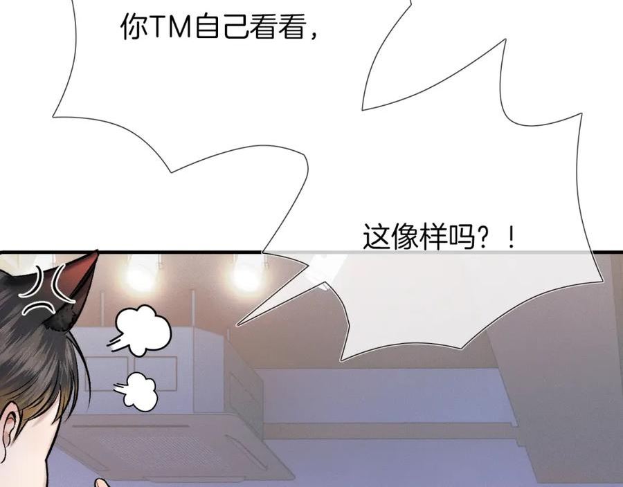 你却爱着一个他漫画,第40话 简隋英的新造型38图